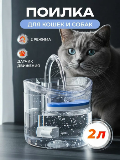 Автопоилка для животных САДОВОД официальный интернет-каталог
