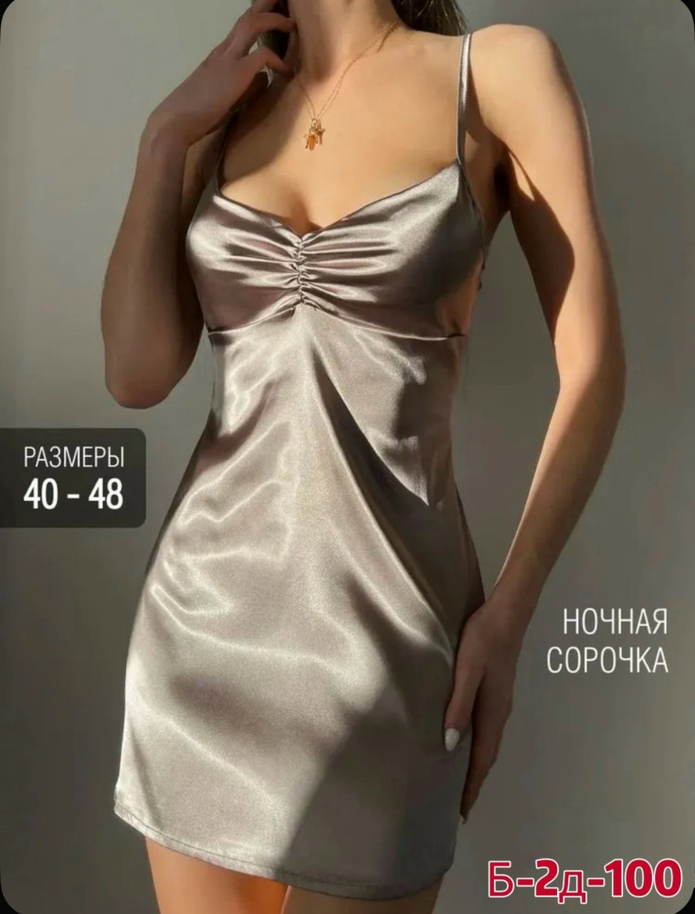 пижама коричневая купить в Интернет-магазине Садовод База - цена 600 руб Садовод интернет-каталог