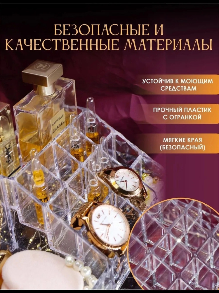 Органайзер для косметики купить в Интернет-магазине Садовод База - цена 230 руб Садовод интернет-каталог
