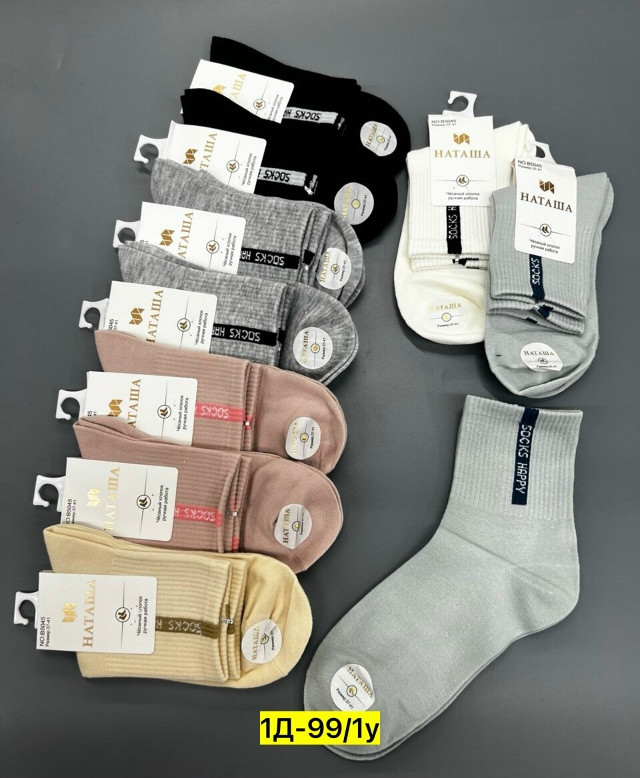 Носки разноцветныйые купить в Интернет-магазине Садовод База - цена 200 руб Садовод интернет-каталог