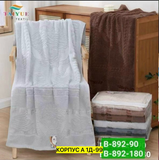 Полотенце САДОВОД официальный интернет-каталог