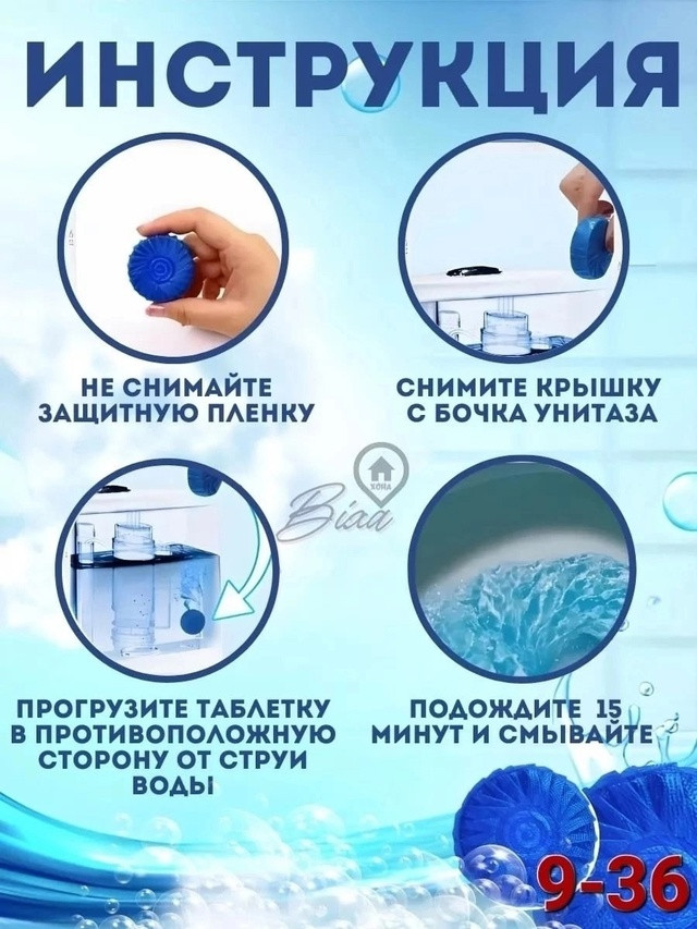 Таблетки очиститель купить в Интернет-магазине Садовод База - цена 100 руб Садовод интернет-каталог