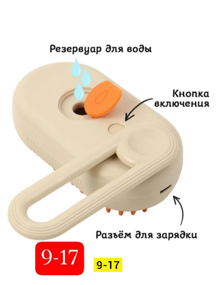 Щетка для ухода за шерстью купить в Интернет-магазине Садовод База - цена 120 руб Садовод интернет-каталог