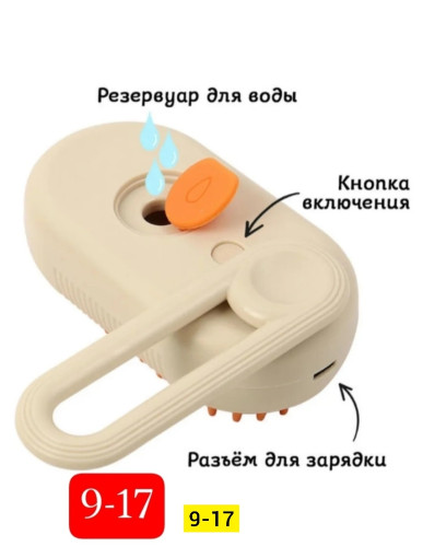 Щетка для ухода за шерстью САДОВОД официальный интернет-каталог