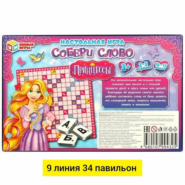 Игрушка купить в Интернет-магазине Садовод База - цена 150 руб Садовод интернет-каталог