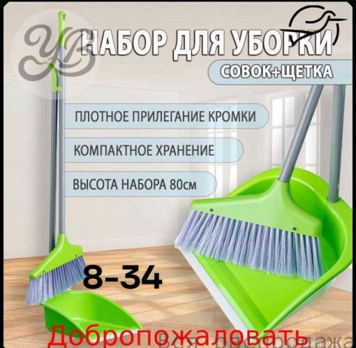 Набор для уборки САДОВОД официальный интернет-каталог