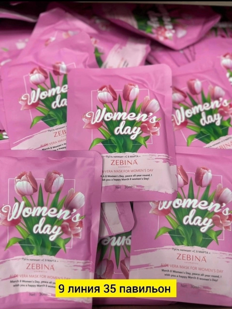 Маска для лица тканевая купить в Интернет-магазине Садовод База - цена 100 руб Садовод интернет-каталог