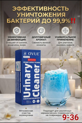 Чистящее средство для туалета САДОВОД официальный интернет-каталог