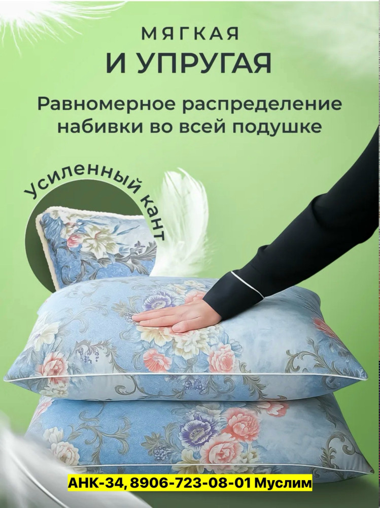 Подушка купить в Интернет-магазине Садовод База - цена 650 руб Садовод интернет-каталог
