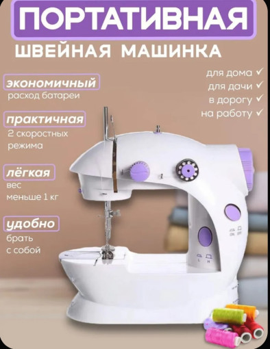 Швейная машинка САДОВОД официальный интернет-каталог