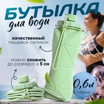 спортивная бутылка купить в Интернет-магазине Садовод База - цена 250 руб Садовод интернет-каталог