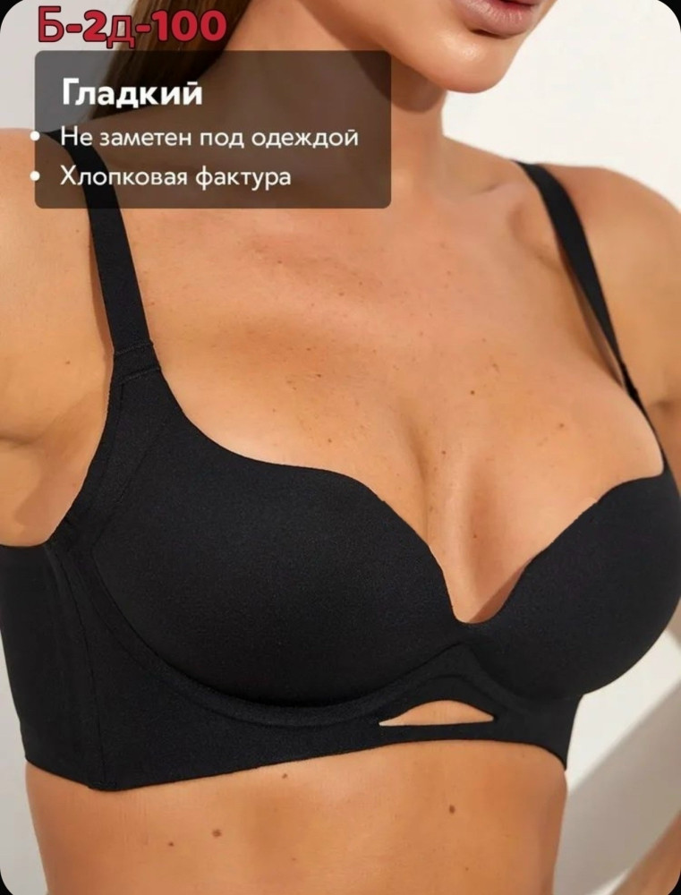 бюстгальтер черный купить в Интернет-магазине Садовод База - цена 450 руб Садовод интернет-каталог