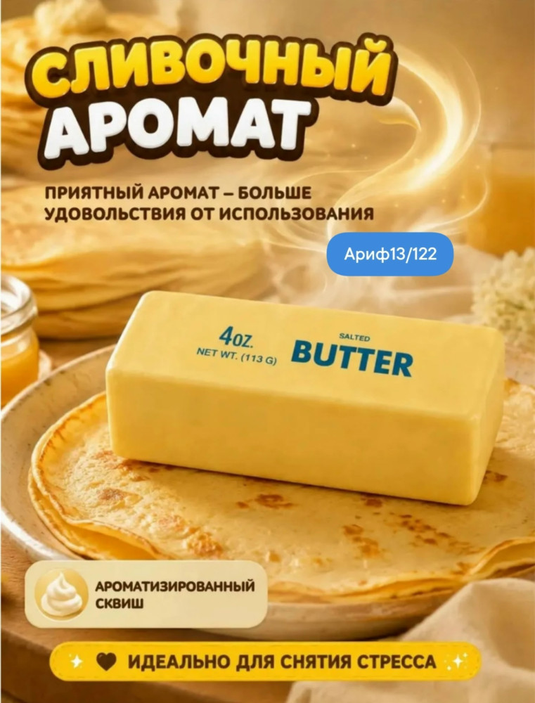 Сквиш купить в Интернет-магазине Садовод База - цена 99 руб Садовод интернет-каталог