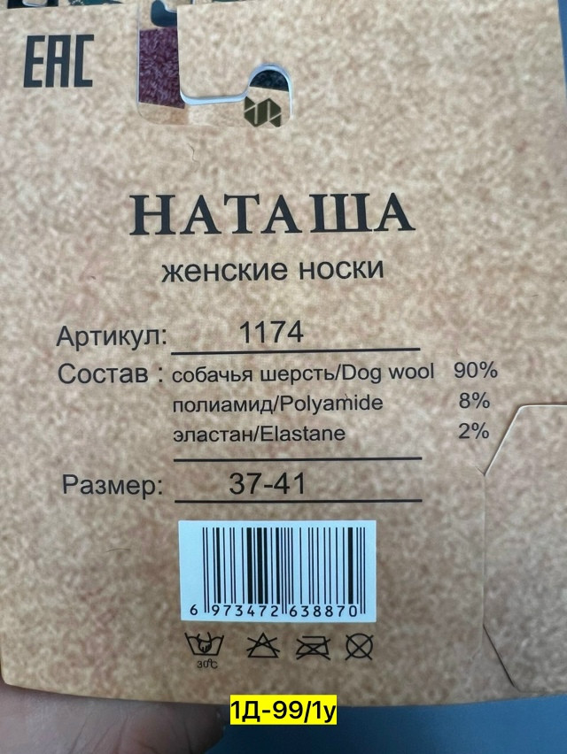 Мужские носки разноцветныйые купить в Интернет-магазине Садовод База - цена 650 руб Садовод интернет-каталог