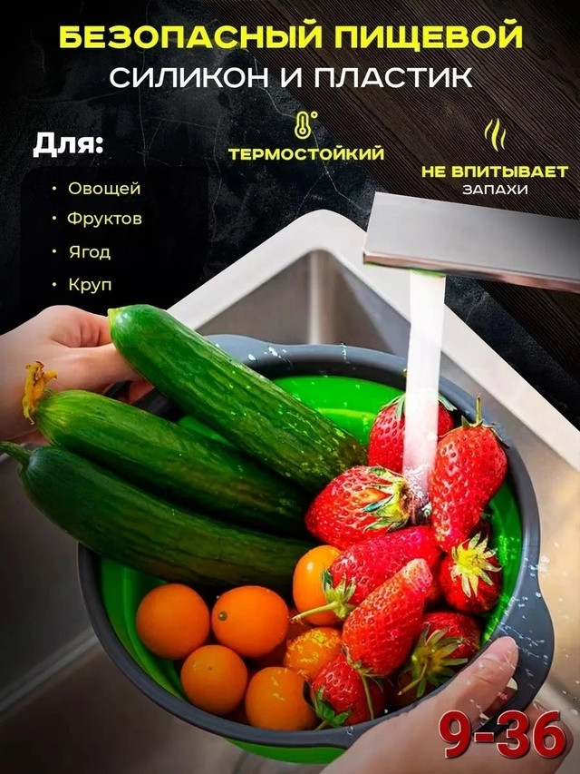 Сито дуршлаг купить в Интернет-магазине Садовод База - цена 200 руб Садовод интернет-каталог