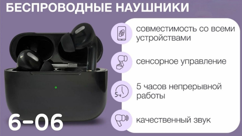 Беспроводные наушники купить в Интернет-магазине Садовод База - цена 300 руб Садовод интернет-каталог