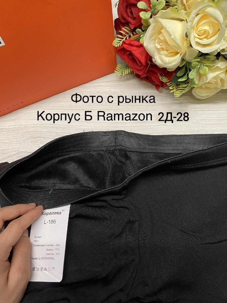 Лосины черные купить в Интернет-магазине Садовод База - цена 350 руб Садовод интернет-каталог