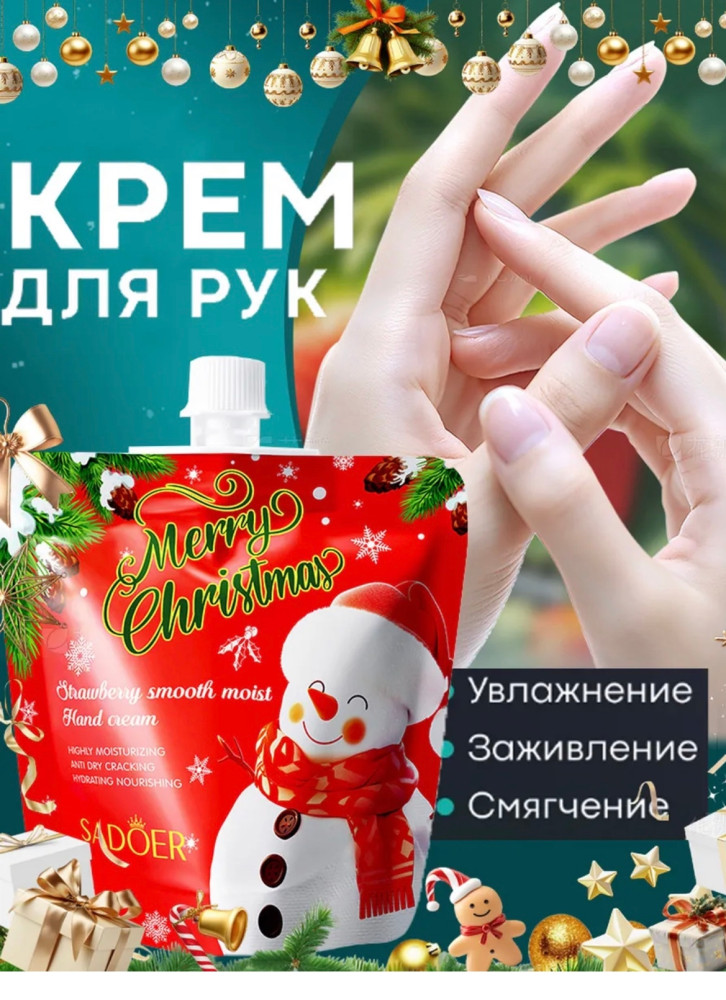 Увлажняющий крем для рук купить в Интернет-магазине Садовод База - цена 100 руб Садовод интернет-каталог
