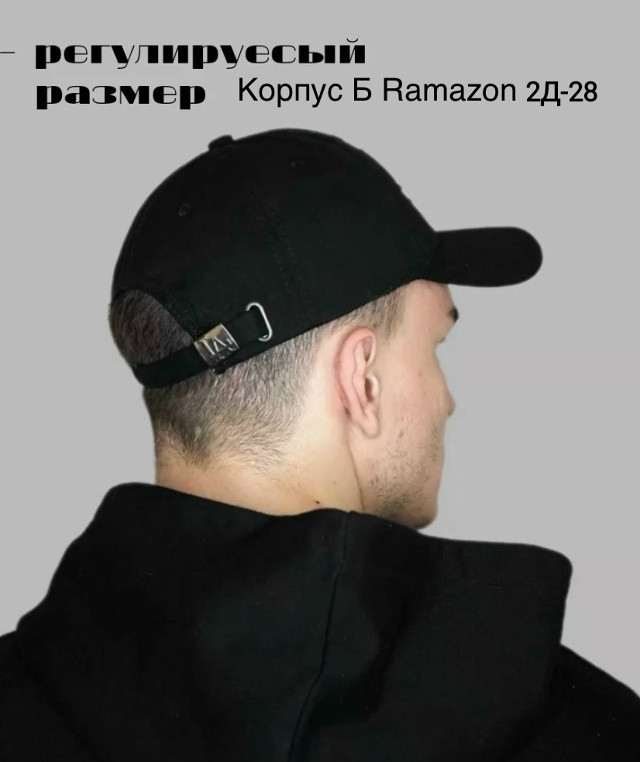 Кепка, хлопок купить в Интернет-магазине Садовод База - цена 250 руб Садовод интернет-каталог