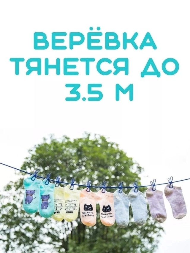 Веревка бельевая купить в Интернет-магазине Садовод База - цена 120 руб Садовод интернет-каталог