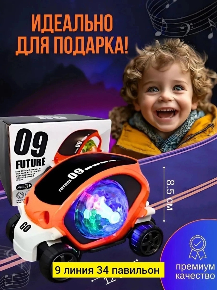 Музыкальная машинка купить в Интернет-магазине Садовод База - цена 250 руб Садовод интернет-каталог