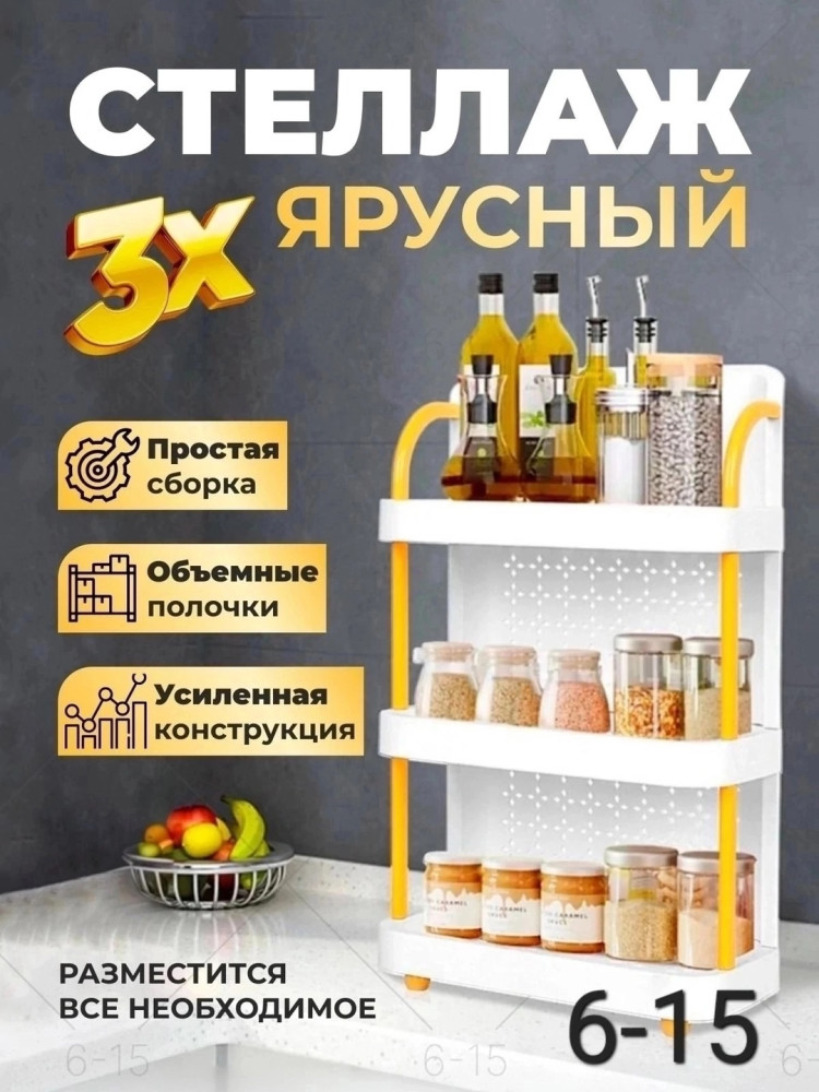 стеллаж купить в Интернет-магазине Садовод База - цена 350 руб Садовод интернет-каталог