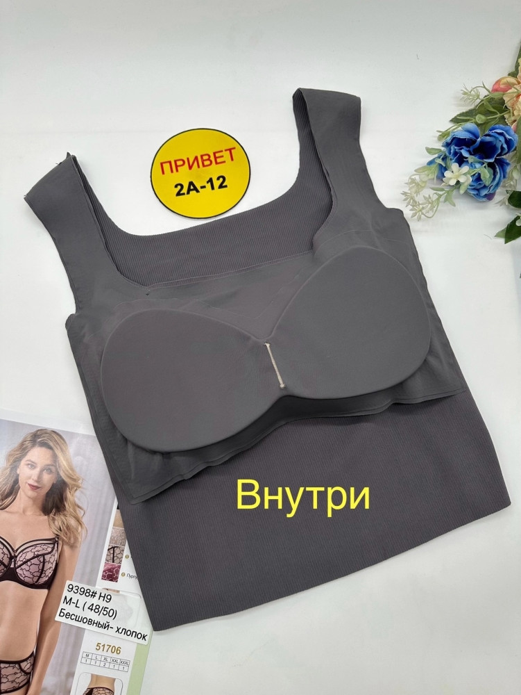 Топ темно-серый купить в Интернет-магазине Садовод База - цена 450 руб Садовод интернет-каталог