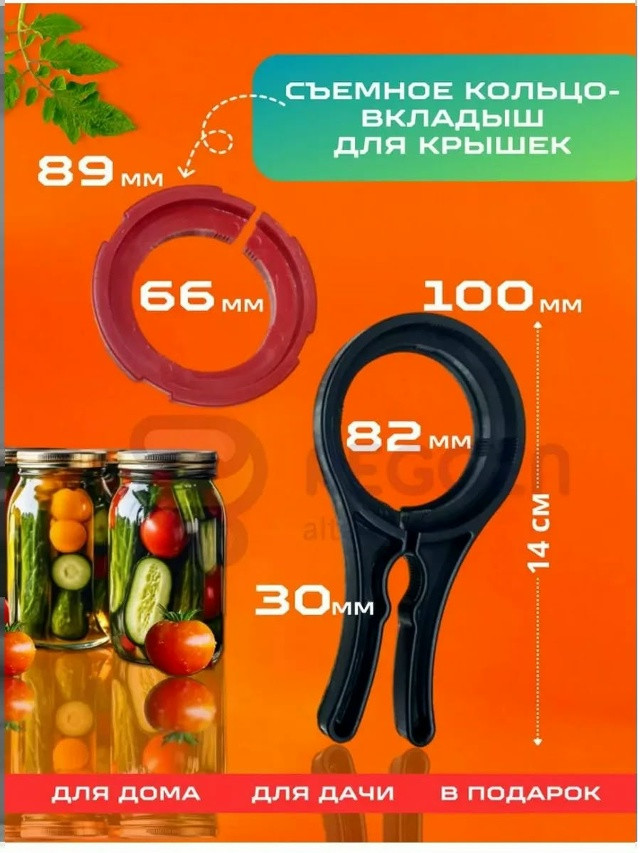 Открывалка для винтовых крышек купить в Интернет-магазине Садовод База - цена 70 руб Садовод интернет-каталог