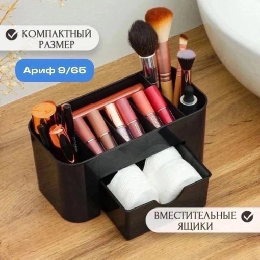 Органайзер для косметики САДОВОД официальный интернет-каталог