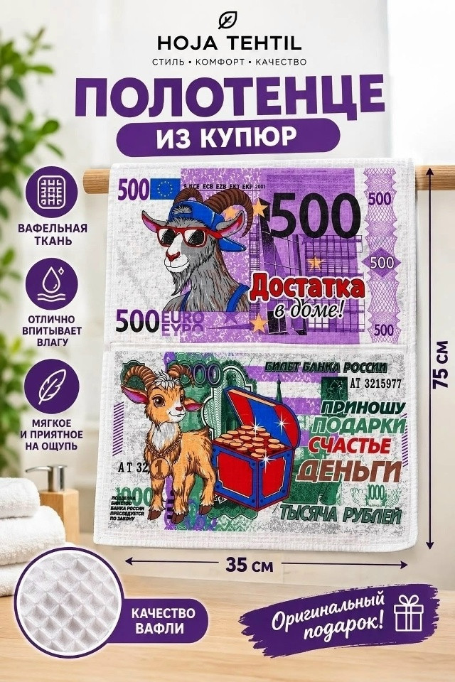 полотенца купить в Интернет-магазине Садовод База - цена 350 руб Садовод интернет-каталог