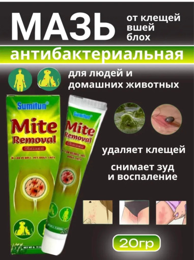 Мазь антибактериальная САДОВОД официальный интернет-каталог