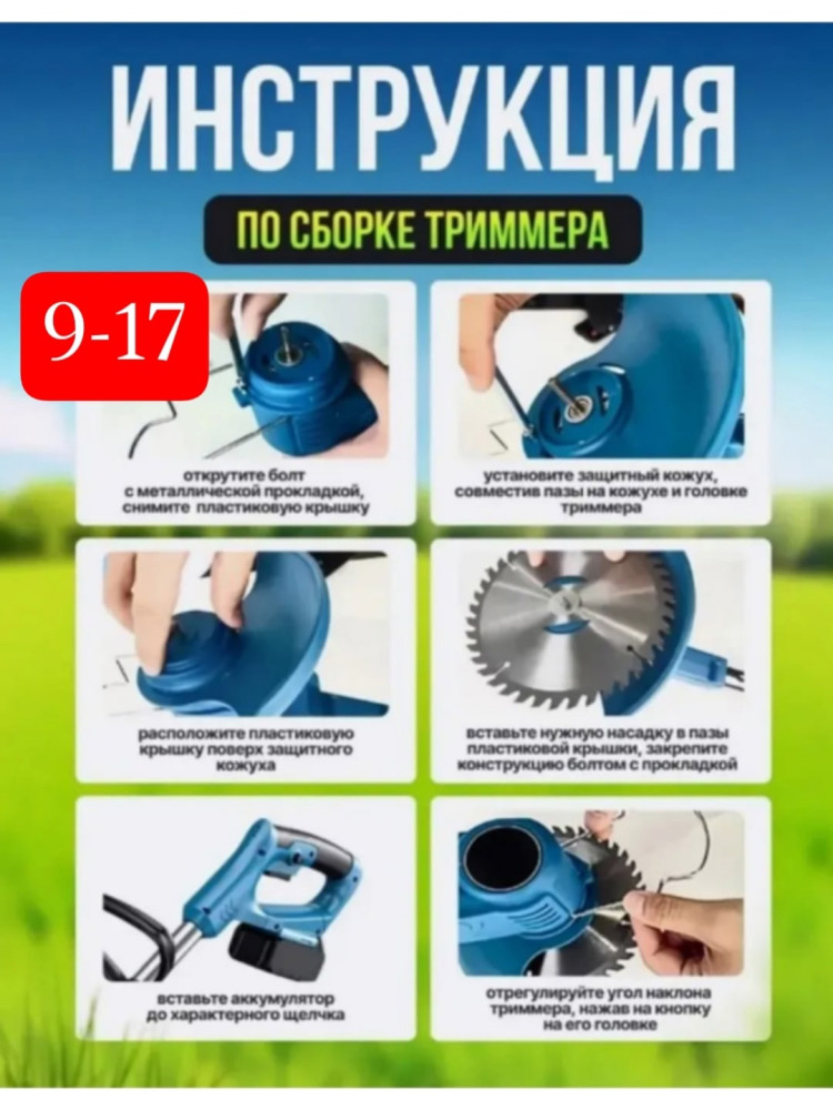 Аккумуляторный триммер купить в Интернет-магазине Садовод База - цена 1350 руб Садовод интернет-каталог