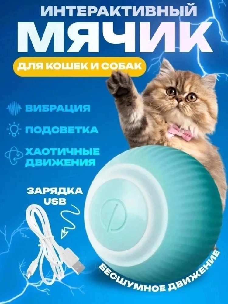 Игрушка для кошек купить в Интернет-магазине Садовод База - цена 120 руб Садовод интернет-каталог