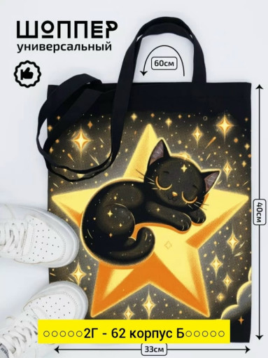 Сумка, ткань САДОВОД официальный интернет-каталог