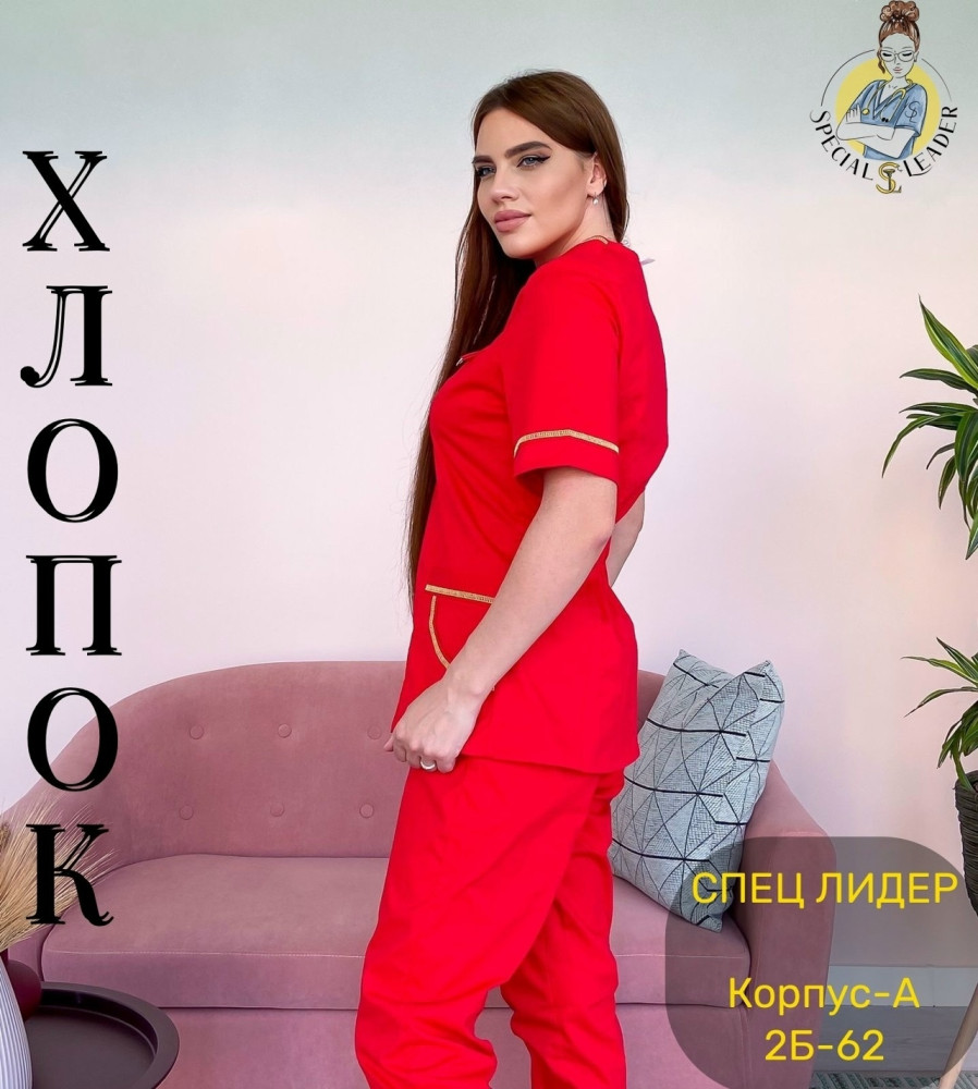 Костюм красный купить в Интернет-магазине Садовод База - цена 1450 руб Садовод интернет-каталог