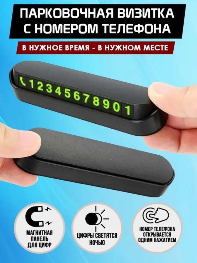 Автовизитка купить в Интернет-магазине Садовод База - цена 50 руб Садовод интернет-каталог