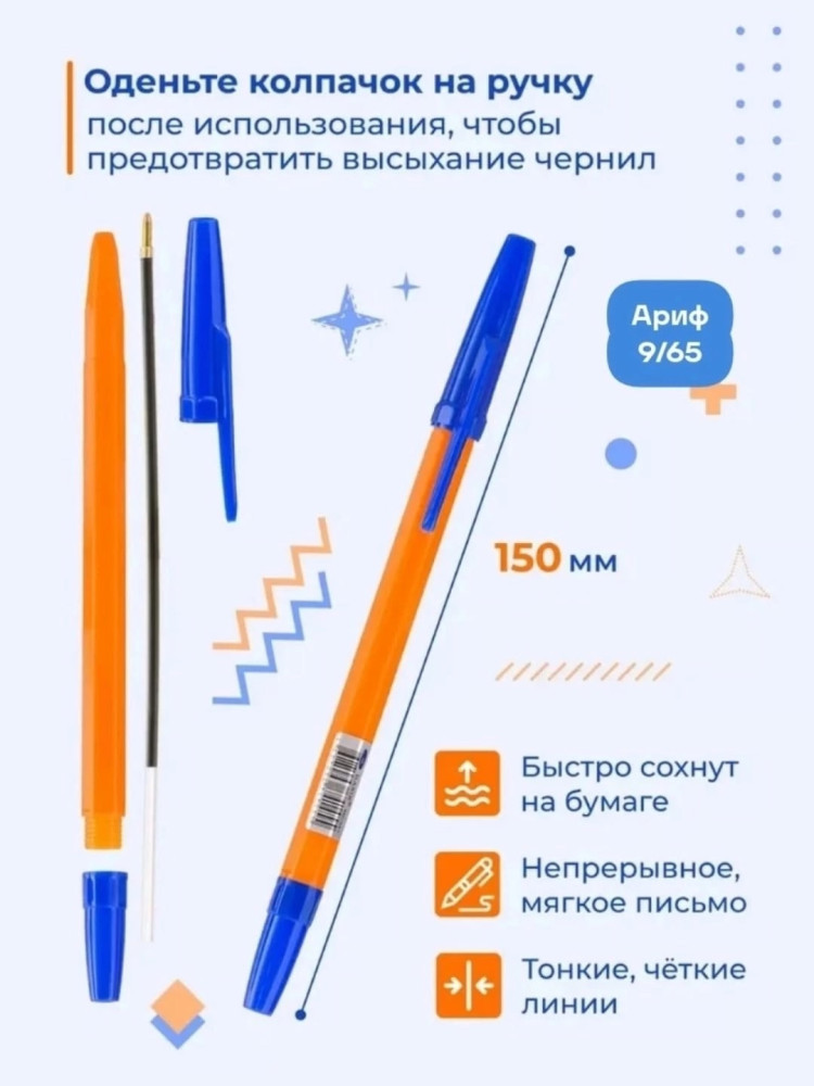 ручка купить в Интернет-магазине Садовод База - цена 200 руб Садовод интернет-каталог