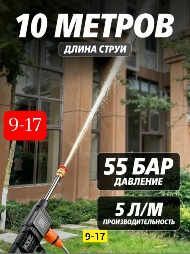 Аккумуляторная автомойка купить в Интернет-магазине Садовод База - цена 1000 руб Садовод интернет-каталог