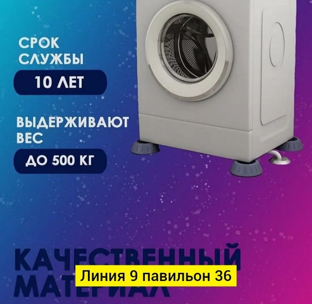 подставки купить в Интернет-магазине Садовод База - цена 100 руб Садовод интернет-каталог