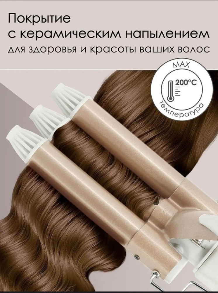 Плойка для волос купить в Интернет-магазине Садовод База - цена 499 руб Садовод интернет-каталог