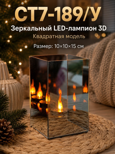 Новогодние 3D светильники САДОВОД официальный интернет-каталог