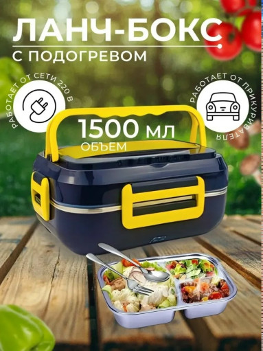 Ланч-бокс САДОВОД официальный интернет-каталог