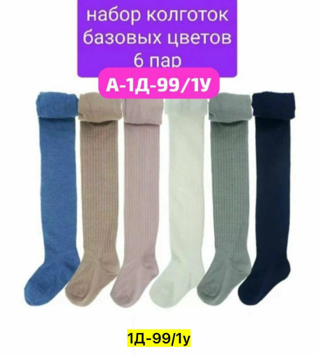 Колготки САДОВОД официальный интернет-каталог