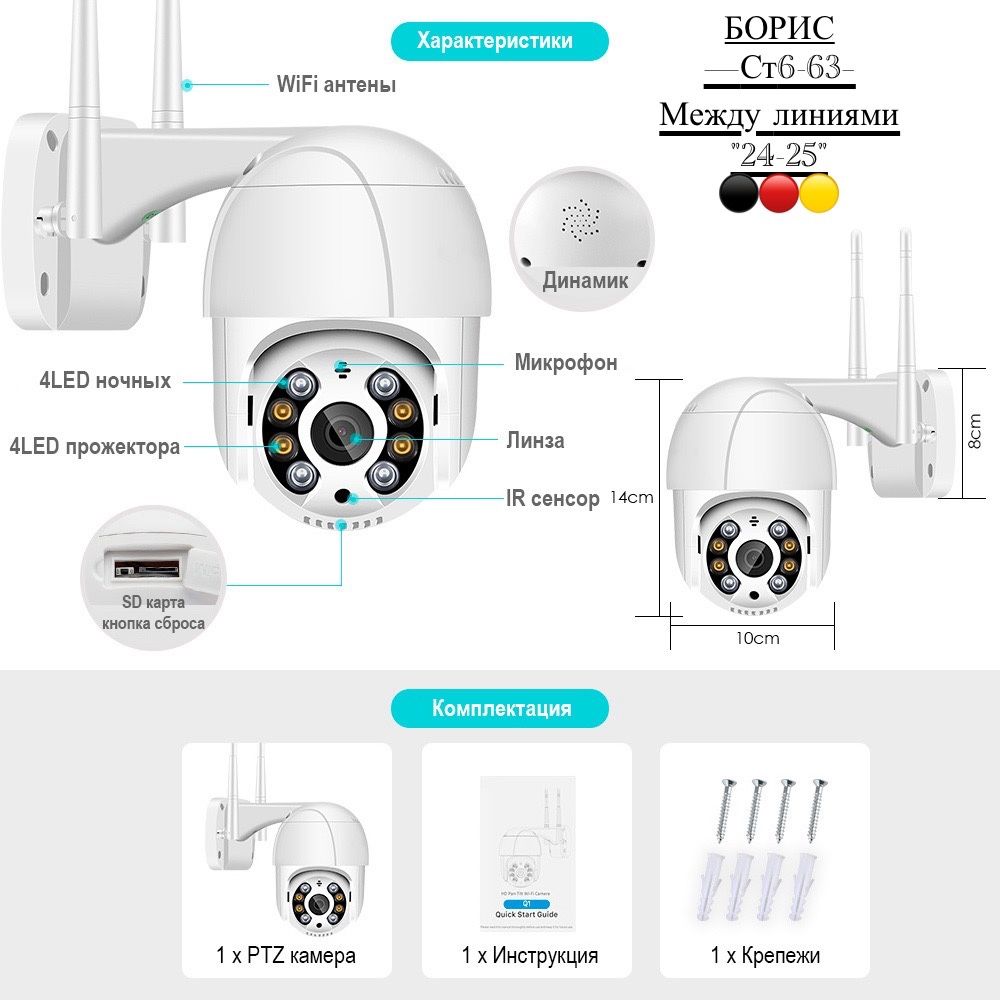 Уличная беспроводная wifi ip камера 1080p А 8 В купить в Интернет-магазине Садовод База - цена 1200 руб Садовод интернет-каталог