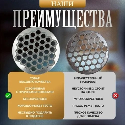 Набор для ручной лепки пельменей купить в Интернет-магазине Садовод База - цена 180 руб Садовод интернет-каталог
