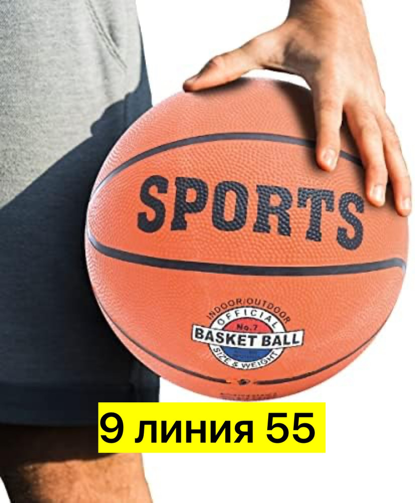 мяч купить в Интернет-магазине Садовод База - цена 250 руб Садовод интернет-каталог