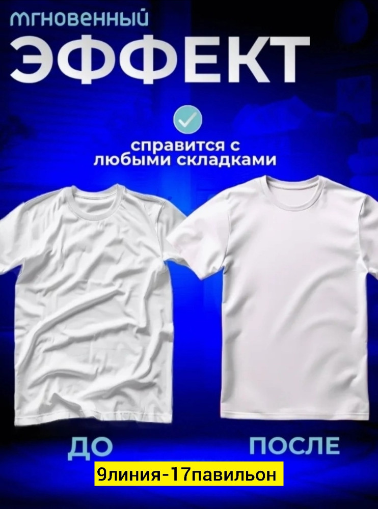 Отпариватель купить в Интернет-магазине Садовод База - цена 1000 руб Садовод интернет-каталог