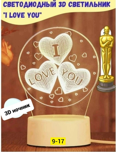 Ночник САДОВОД официальный интернет-каталог