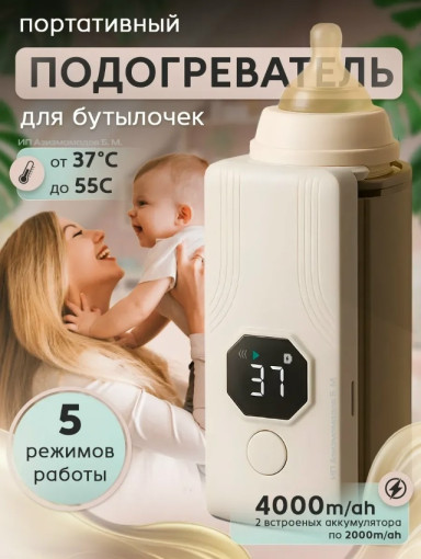 Подогреватель для бутылочек САДОВОД официальный интернет-каталог