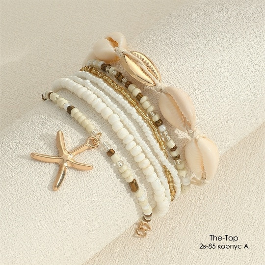 Набор браслетов купить в Интернет-магазине Садовод База - цена 150 руб Садовод интернет-каталог